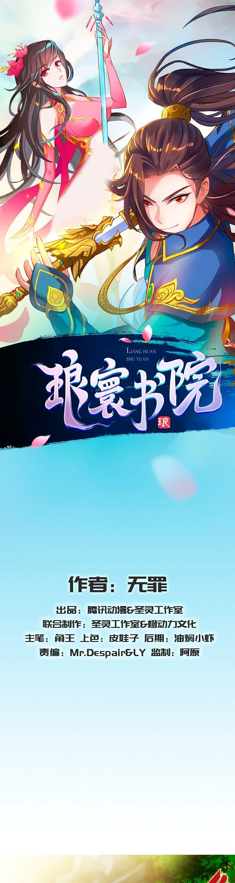 Lang Huan Academy Chapter 81 - Page 2