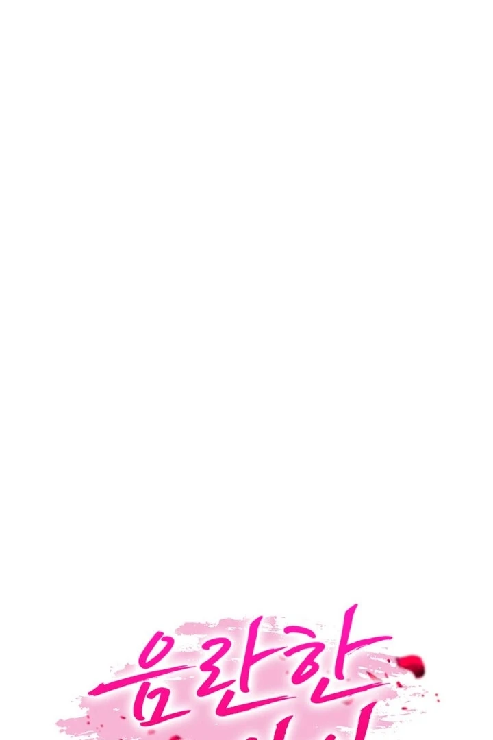 Lascivious Relationship Chapter 1 - Page 106