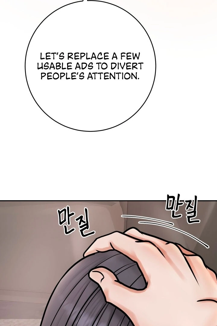 Lascivious Relationship Chapter 1 - Page 16