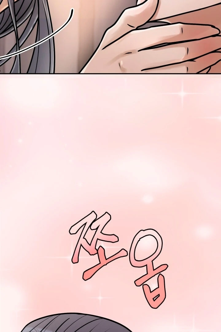 Lascivious Relationship Chapter 1 - Page 79