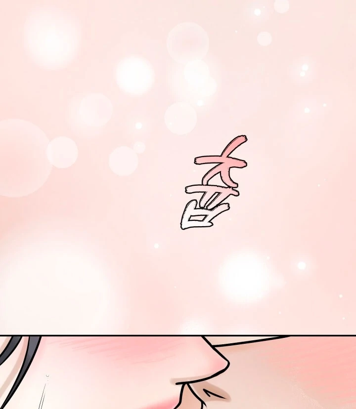 Lascivious Relationship Chapter 1 - Page 81