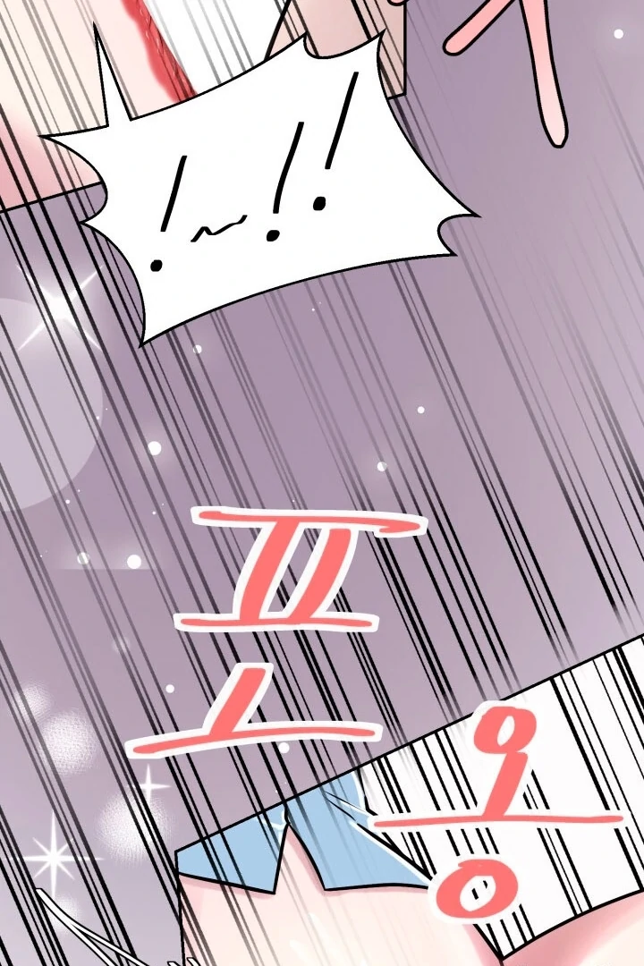 Lascivious Relationship Chapter 2 - Page 76