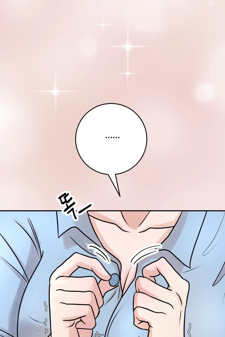 Lascivious Relationship Chapter 3 - Page 16