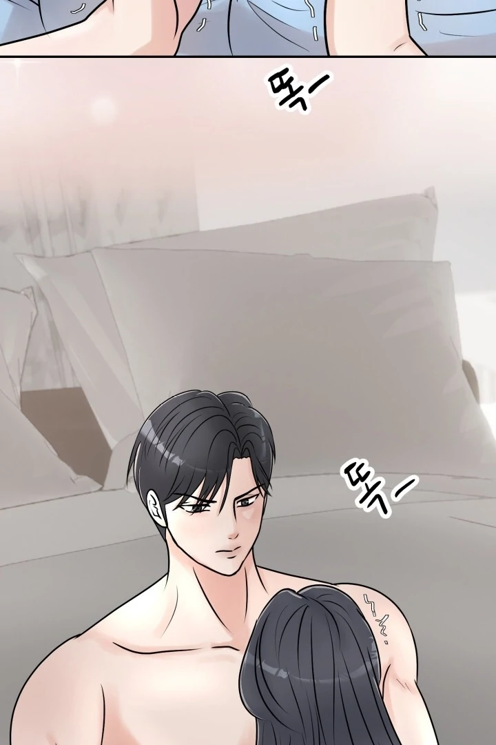 Lascivious Relationship Chapter 3 - Page 17