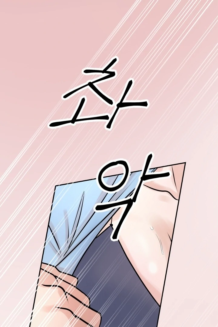 Lascivious Relationship Chapter 3 - Page 20