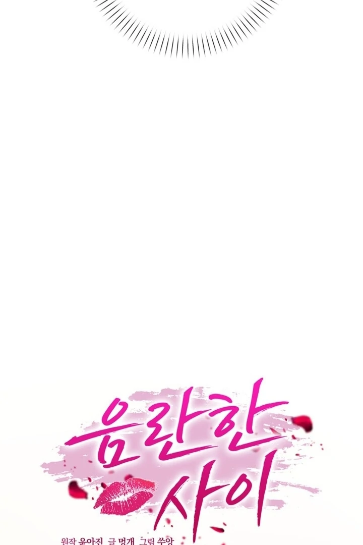 Lascivious Relationship Chapter 4 - Page 74