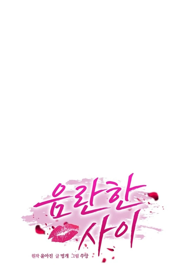 Lascivious Relationship Chapter 5 - Page 43