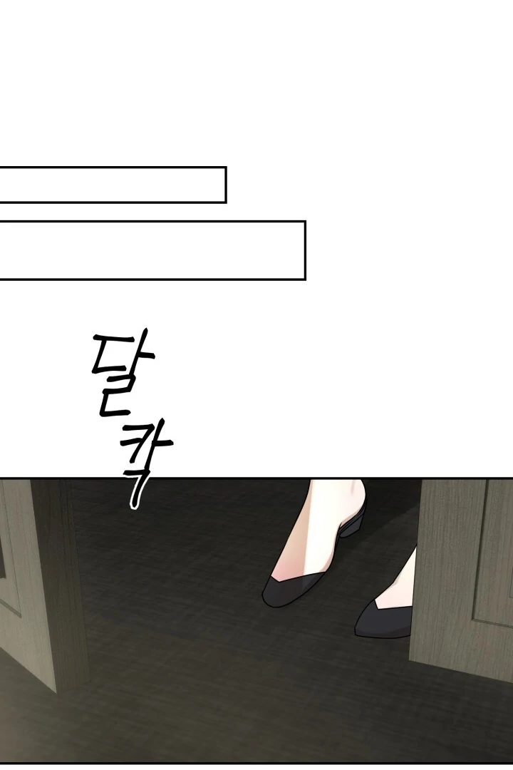 Lascivious Relationship Chapter 6 - Page 51