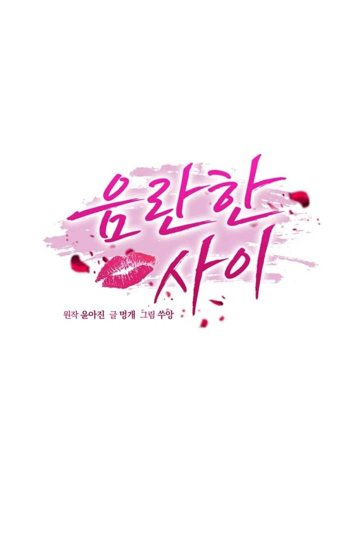 Lascivious Relationship Chapter 7 - Page 21