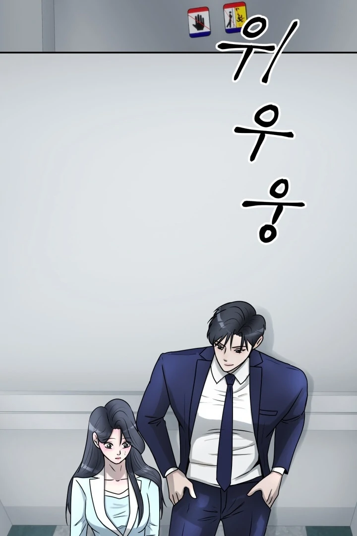 Lascivious Relationship Chapter 7 - Page 89