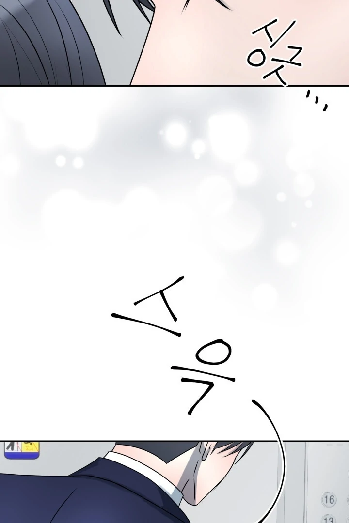 Lascivious Relationship Chapter 8 - Page 11