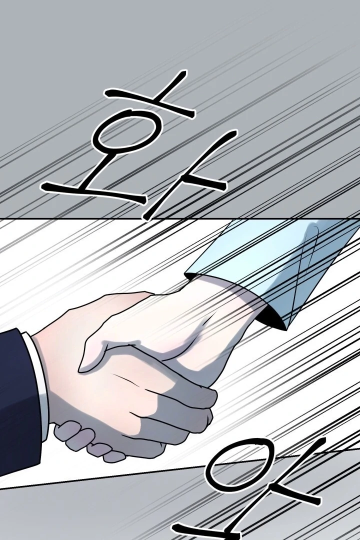 Lascivious Relationship Chapter 8 - Page 47