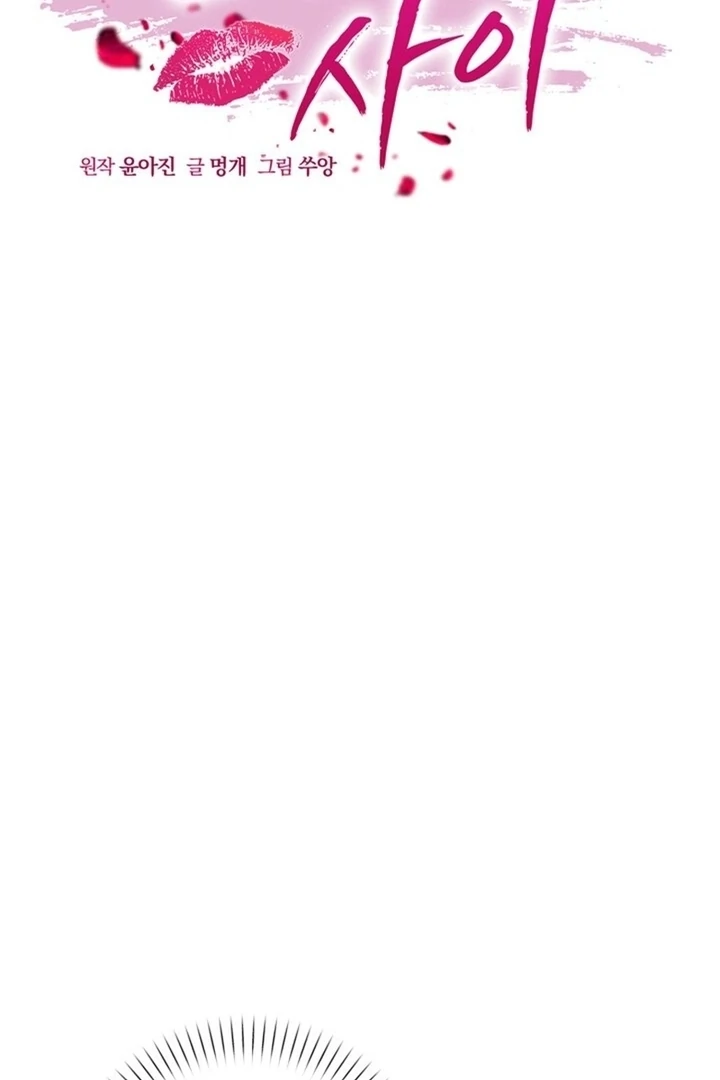 Lascivious Relationship Chapter 9 - Page 24