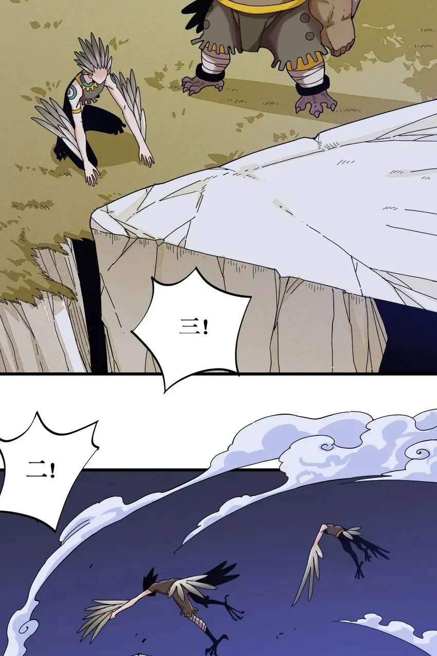 Last Word of the World Chapter 115 - Page 4