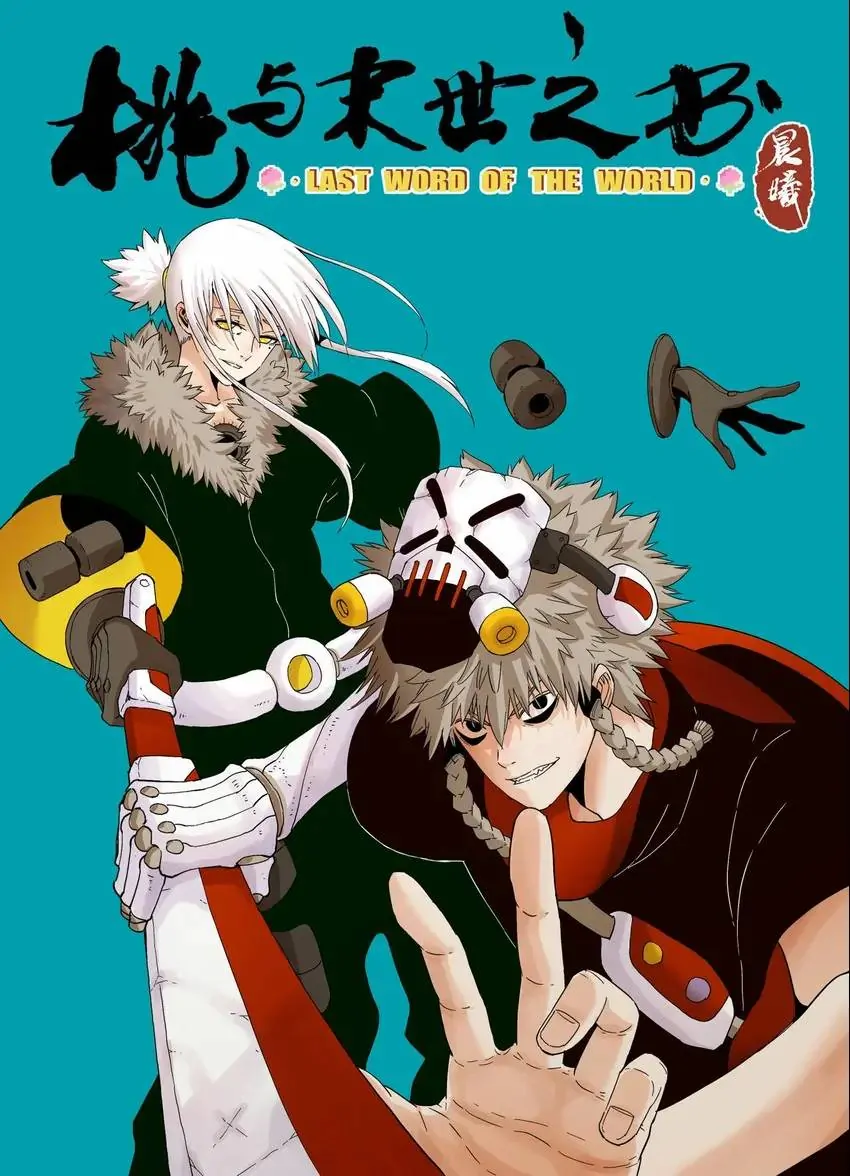 Last Word of the World Chapter 92 - Page 1