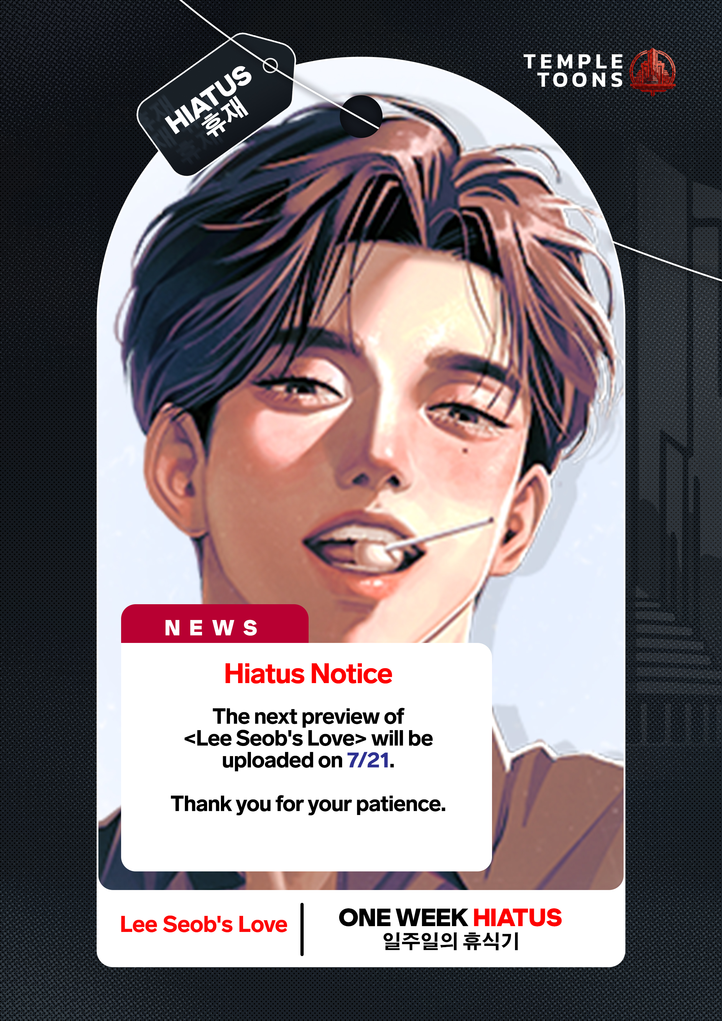 Lee Seob’s Love Chapter 81.5 - Page 0