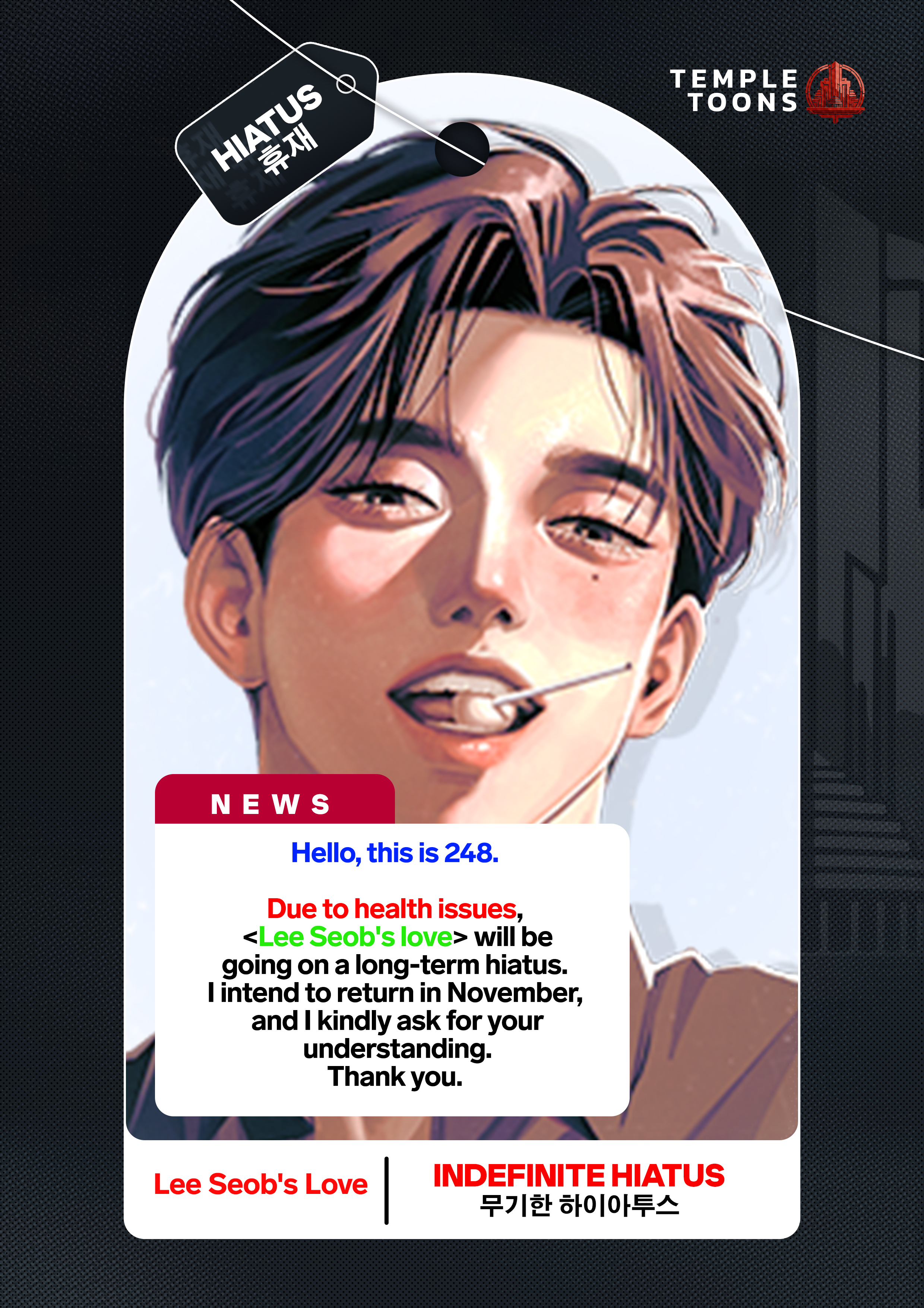 Lee Seob’s Love Chapter 81.6 - Page 0