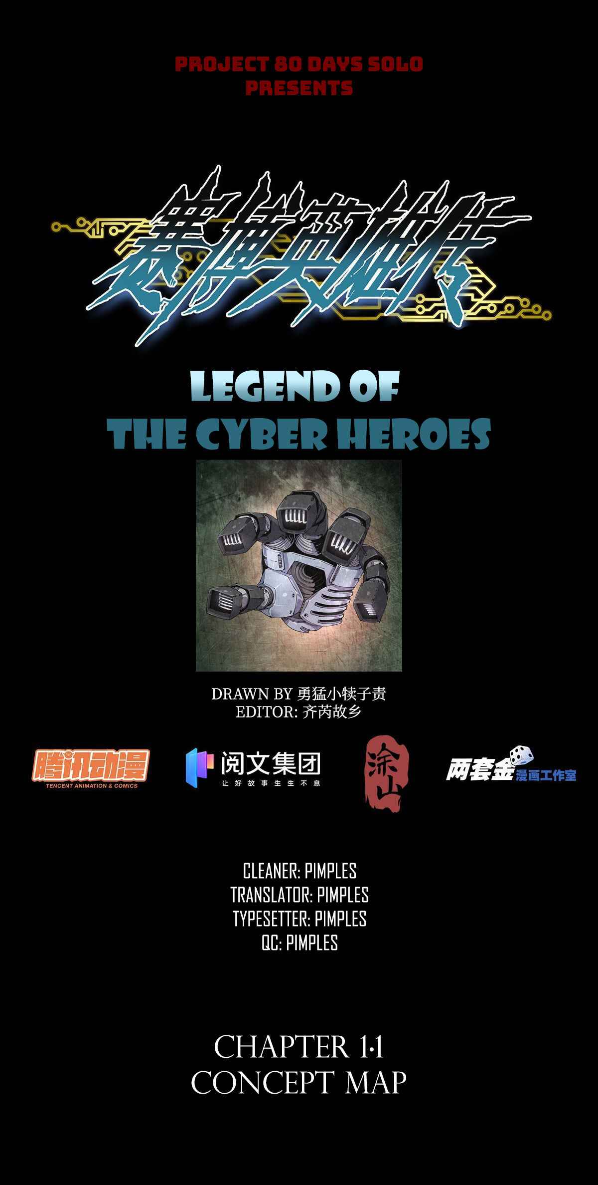 Legend of Cyber Heroes Chapter 0.1 - Page 1
