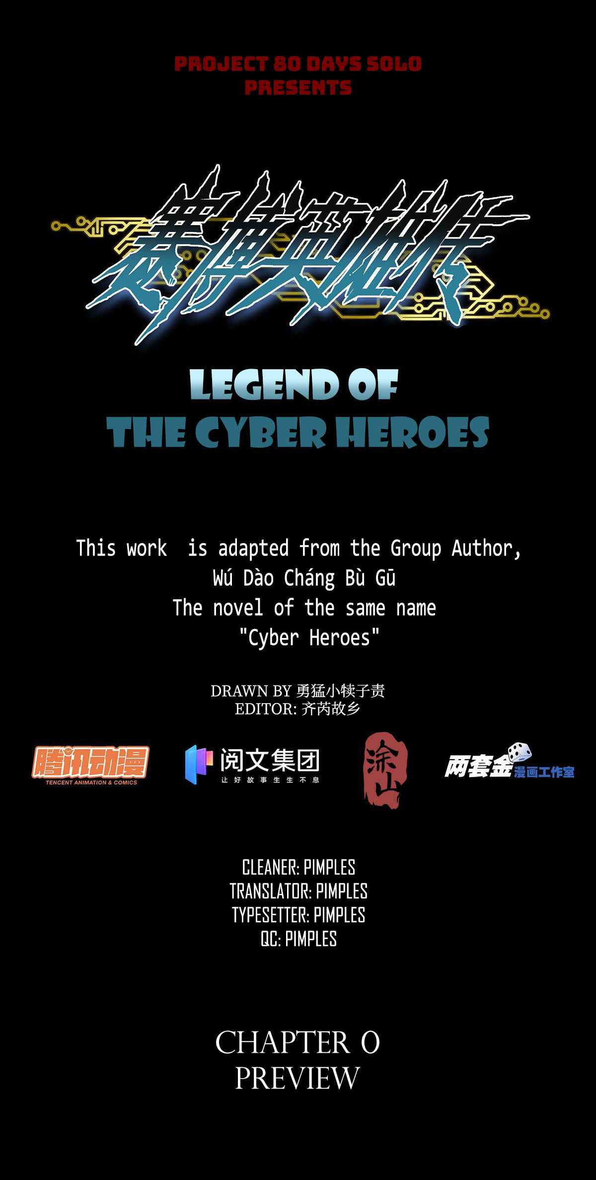 Legend of Cyber Heroes Chapter 0 - Page 1