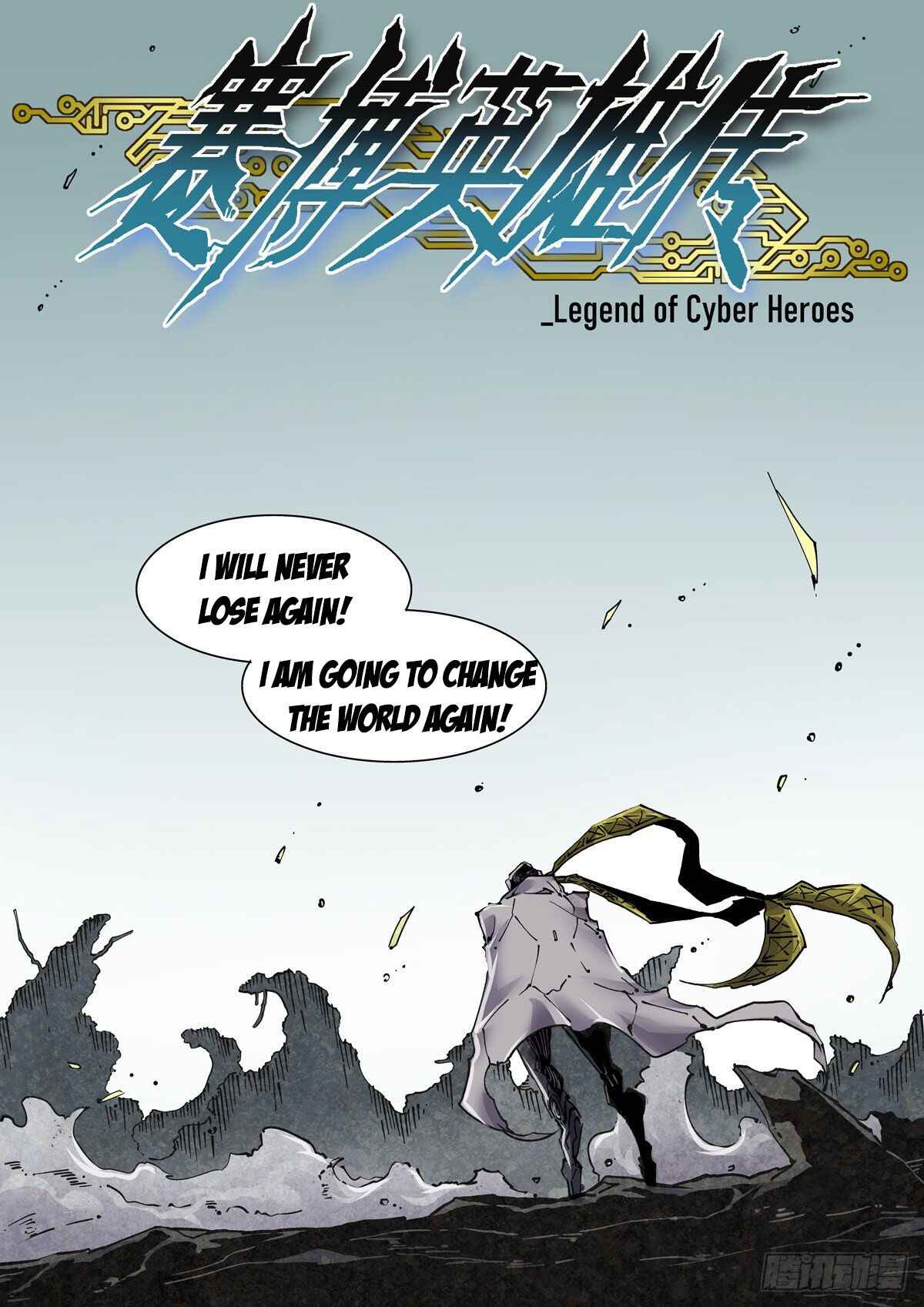 Legend of Cyber Heroes Chapter 1 - Page 23