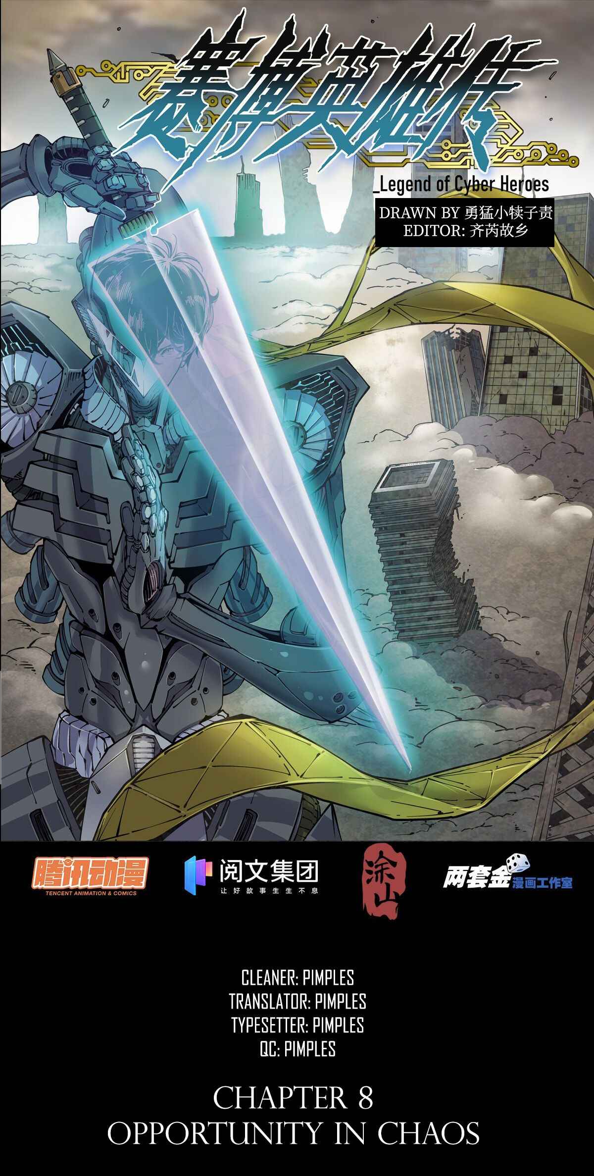 Legend of Cyber Heroes Chapter 8 - Page 1