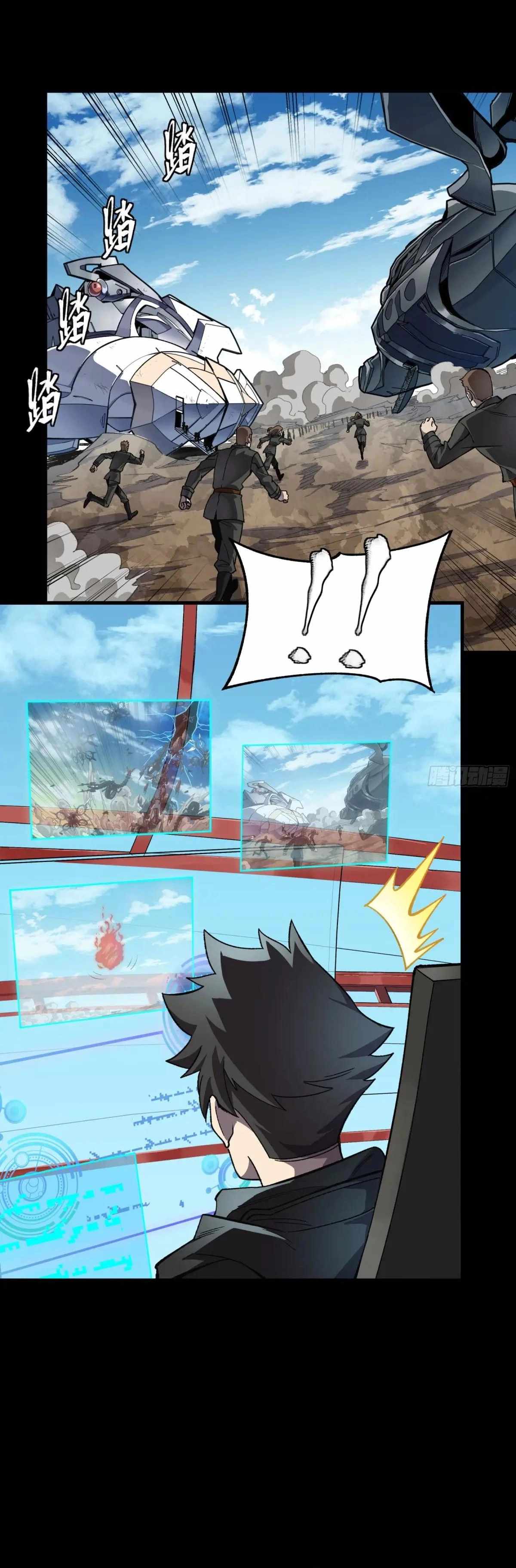 Legend of Star General Chapter 293 - Page 4