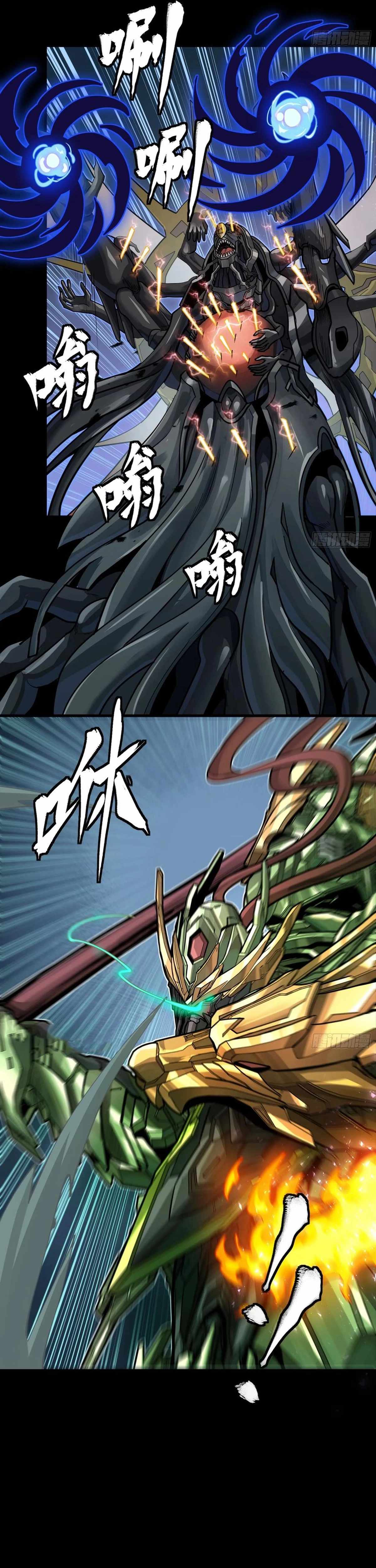 Legend of Star General Chapter 297 - Page 18