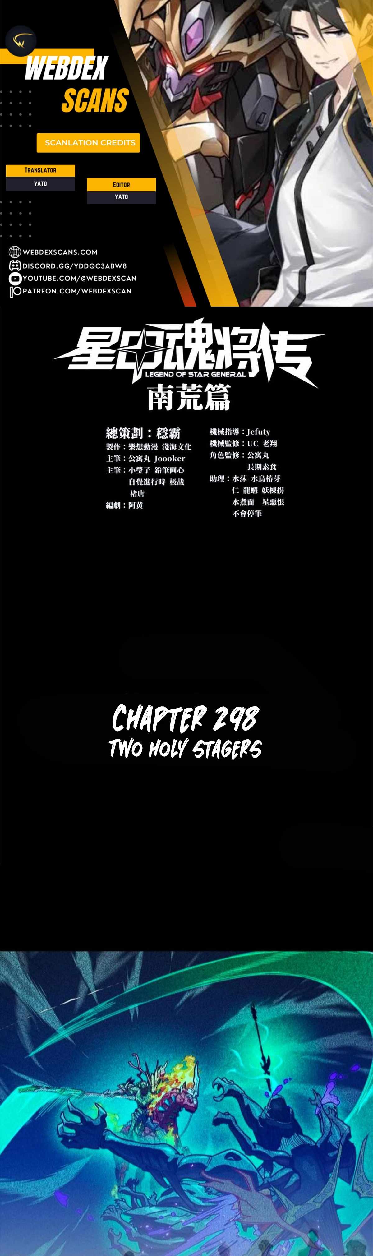 Legend of Star General Chapter 298 - Page 0