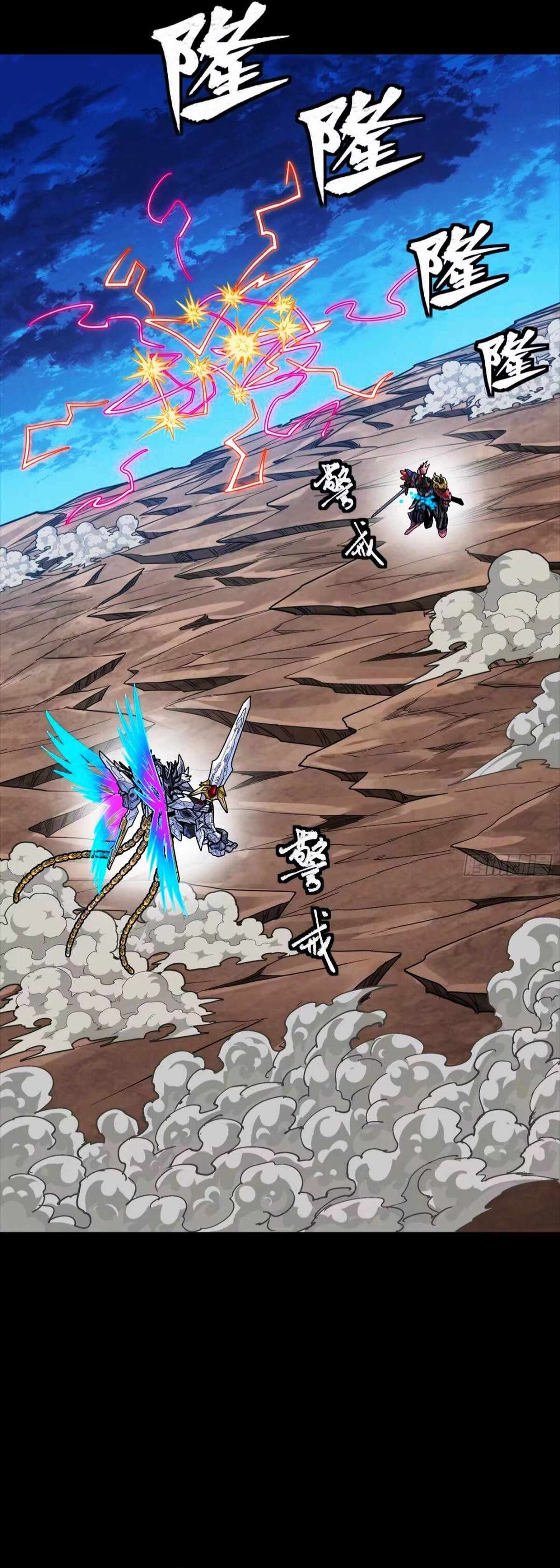 Legend of Star General Chapter 302 - Page 10