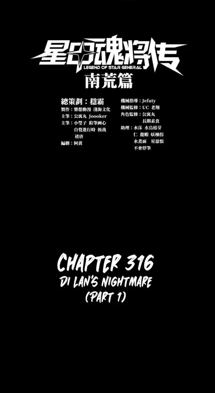 Legend of Star General Chapter 316 - Page 1