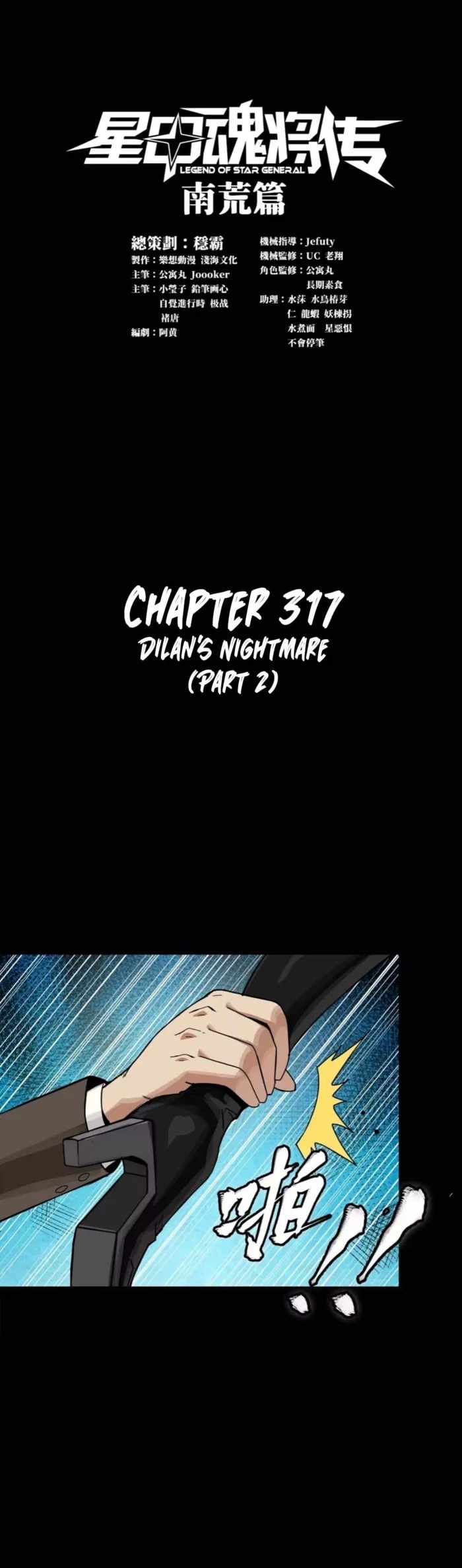 Legend of Star General Chapter 317 - Page 1