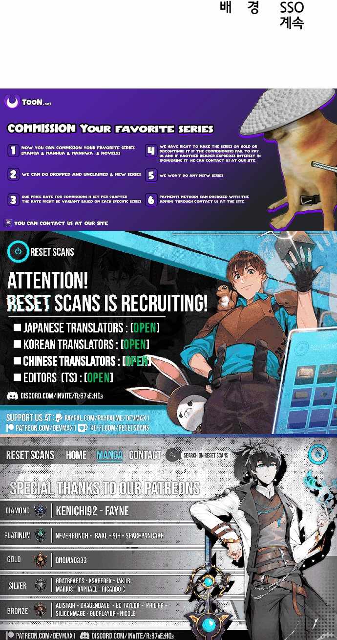 Legend of the Holy Sword Chapter 80 - Page 12