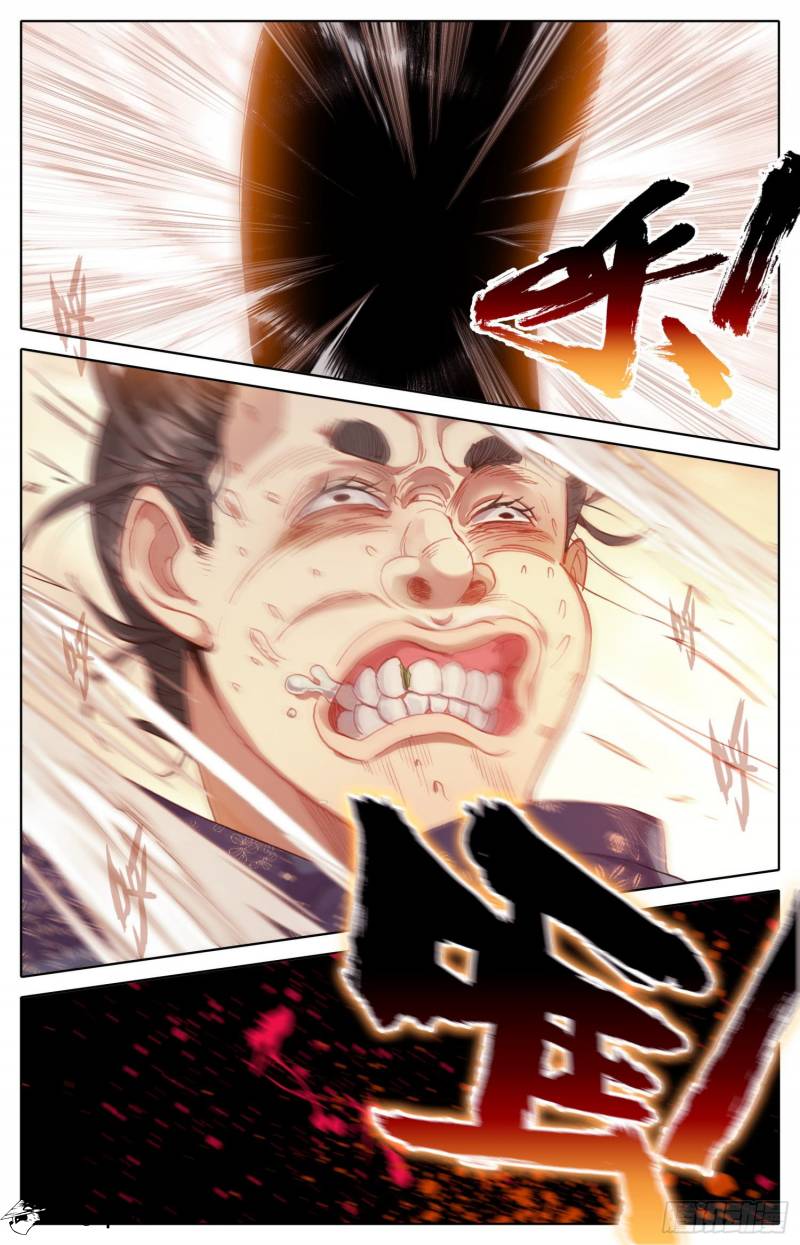 Legend of the Tyrant Empress Chapter 32 - Page 13