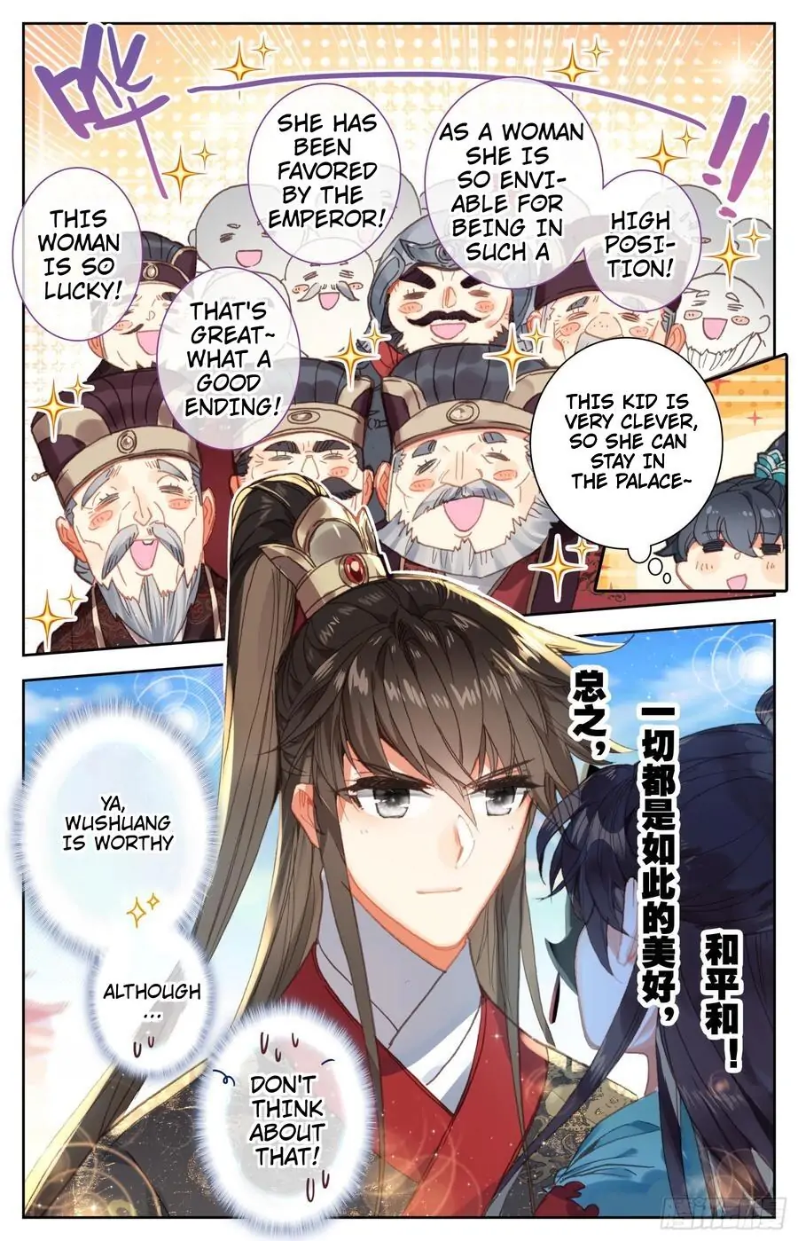 Legend of the Tyrant Empress Chapter 83.1 - Page 4