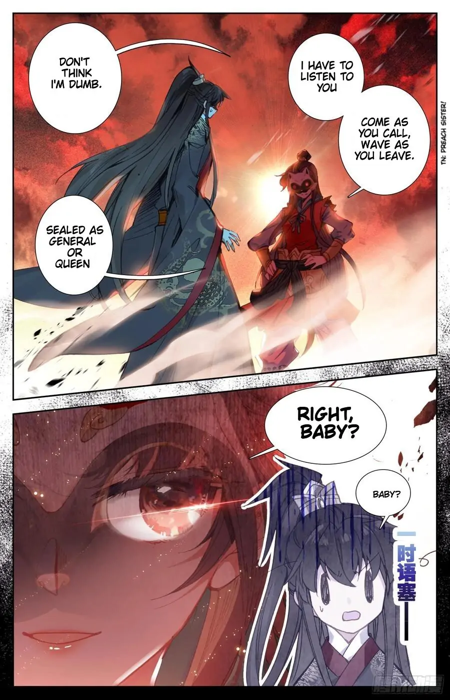 Legend of the Tyrant Empress Chapter 83.1 - Page 8