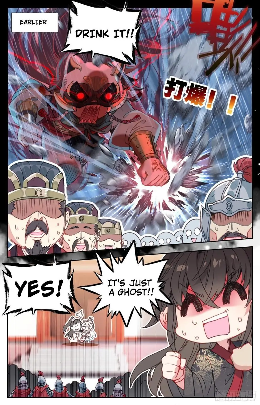 Legend of the Tyrant Empress Chapter 83.2 - Page 6