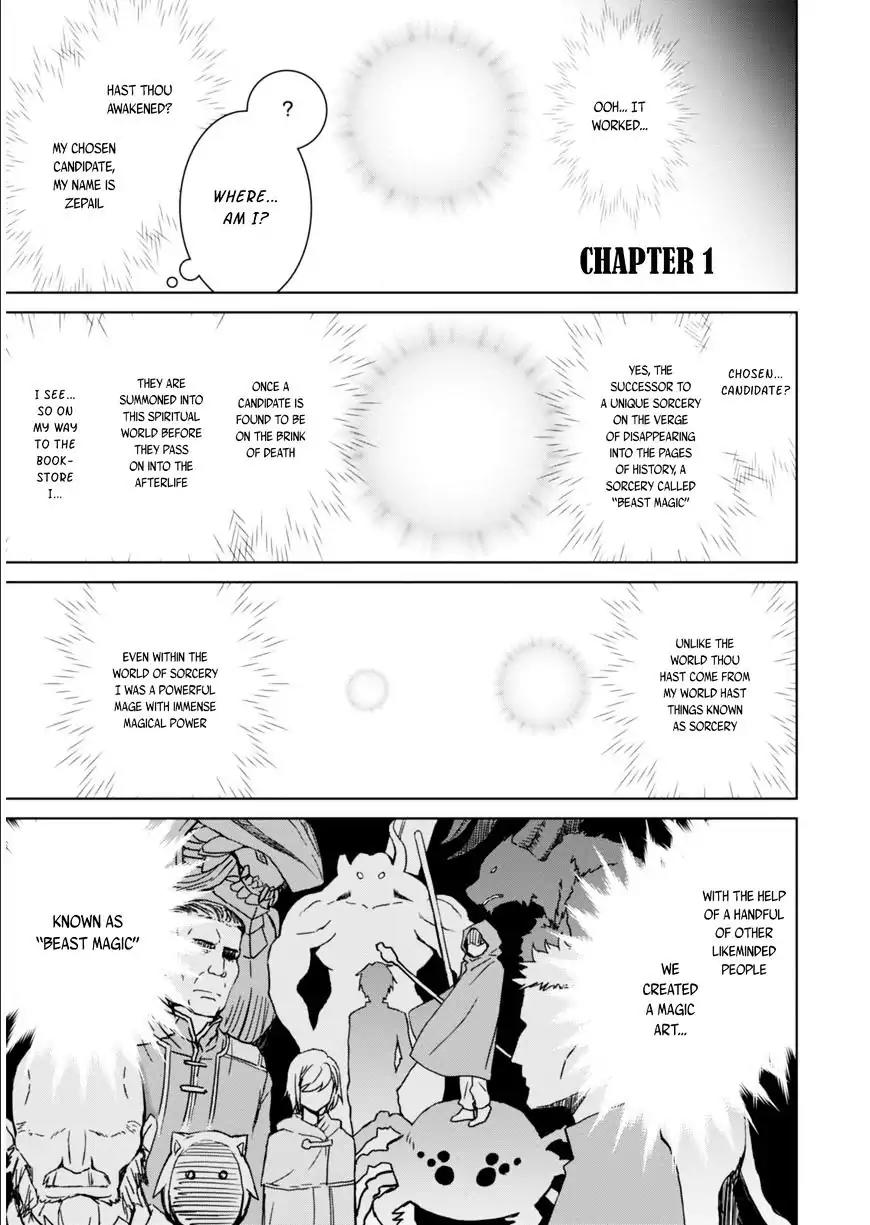 Legend (TAKANO Masaharu) Chapter 1 - Page 3