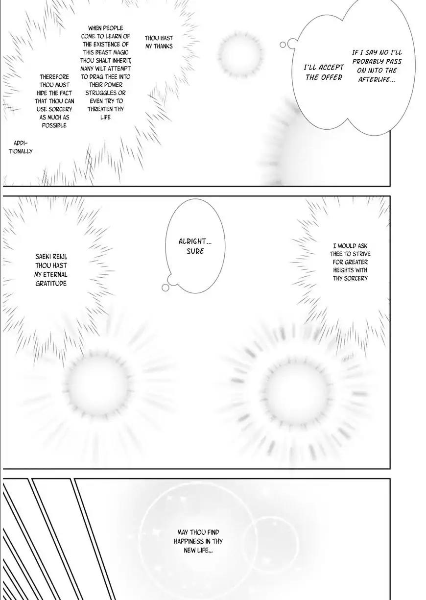 Legend (TAKANO Masaharu) Chapter 1 - Page 5