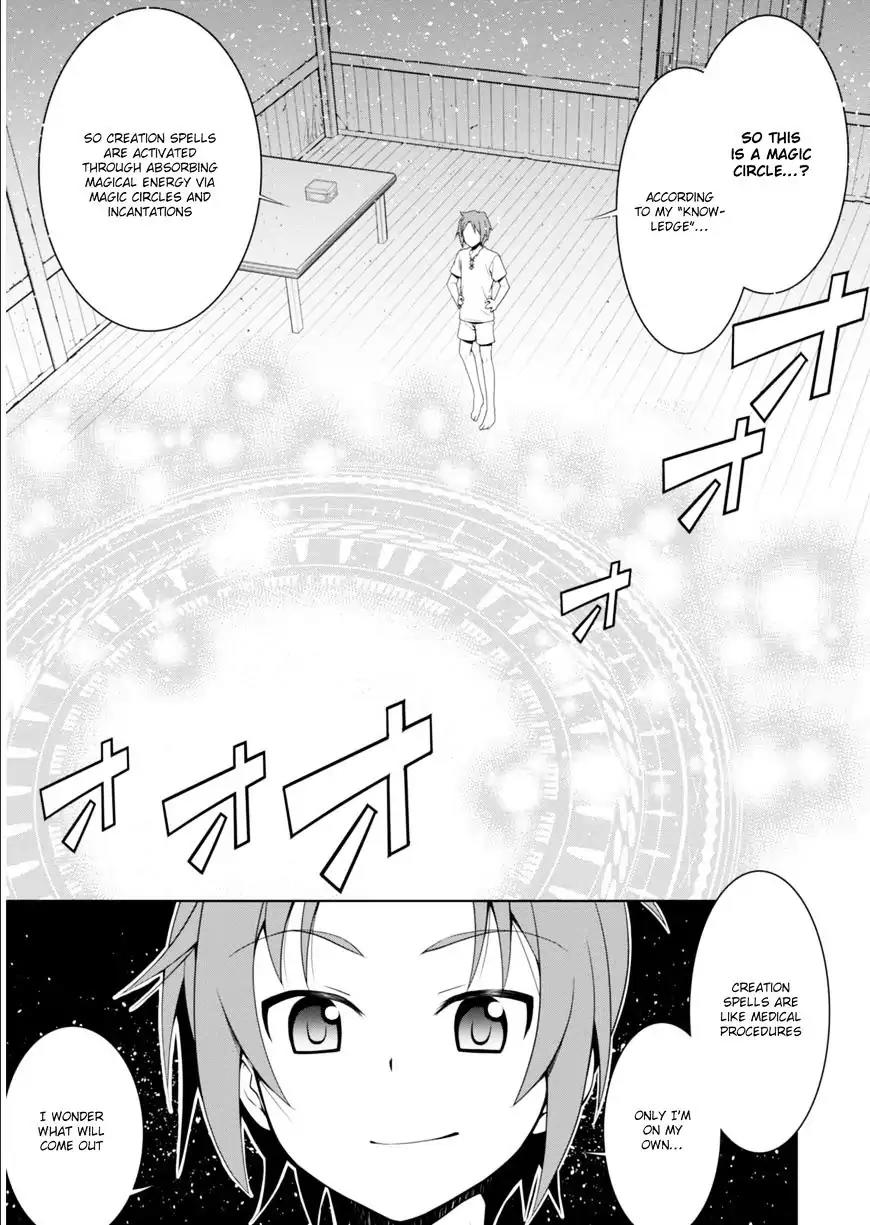 Legend (TAKANO Masaharu) Chapter 1 - Page 9