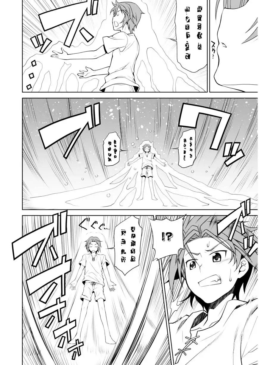 Legend (TAKANO Masaharu) Chapter 1 - Page 10
