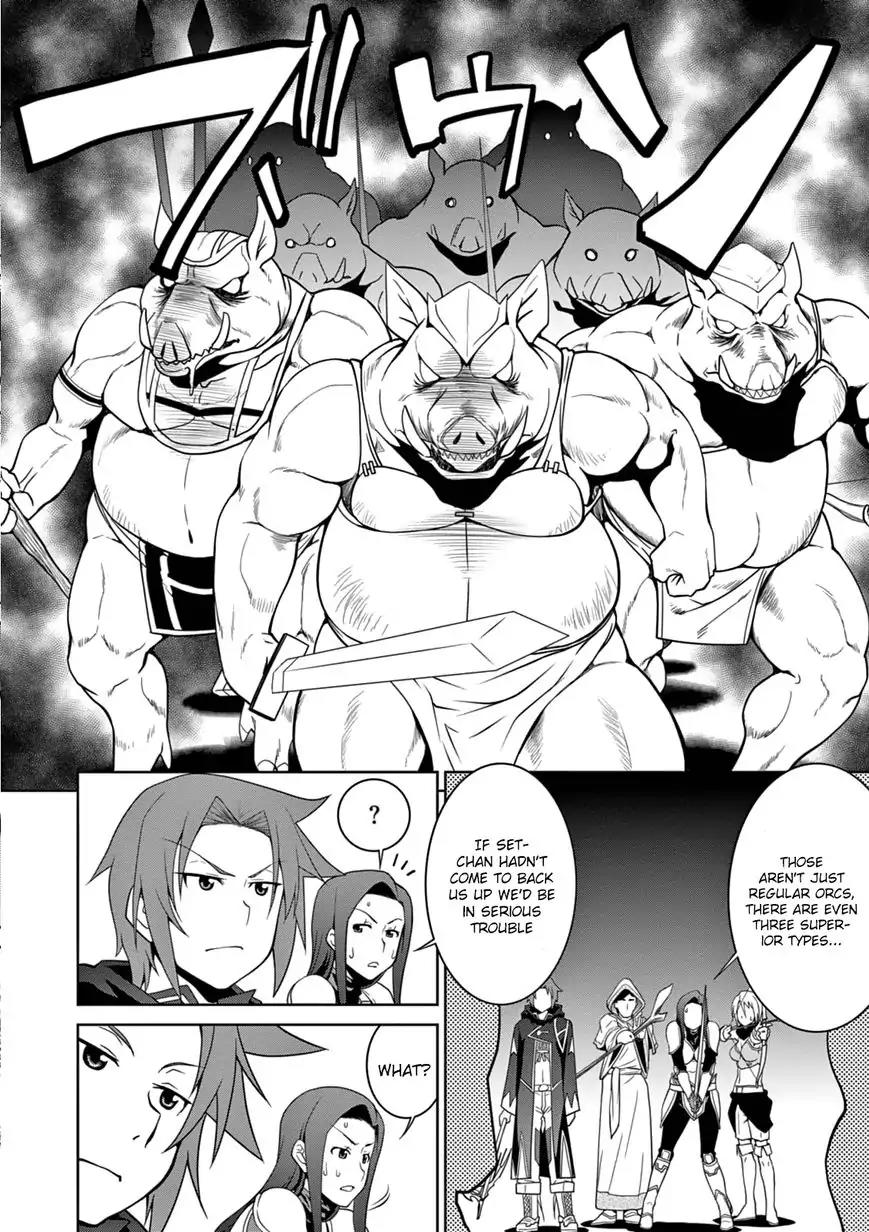 Legend (TAKANO Masaharu) Chapter 10 - Page 12