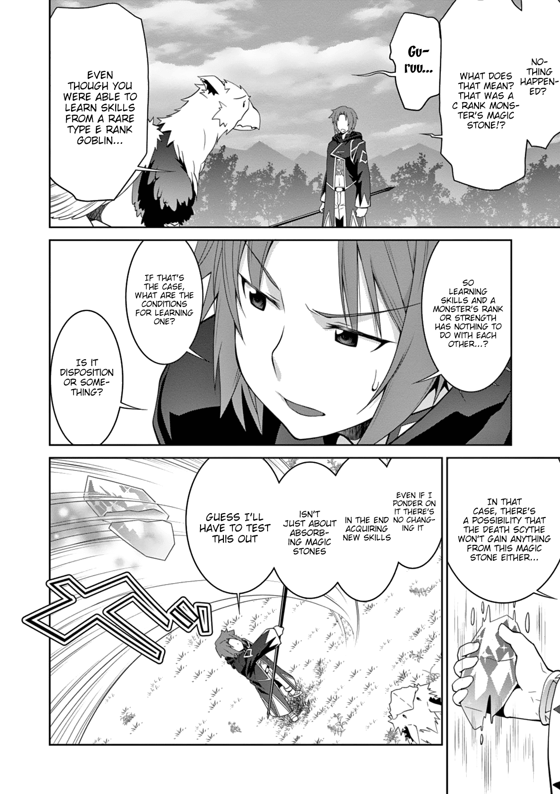Legend (TAKANO Masaharu) Chapter 13 - Page 17
