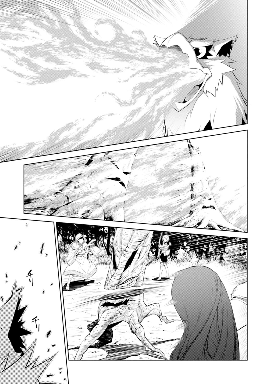 Legend (TAKANO Masaharu) Chapter 17 - Page 18