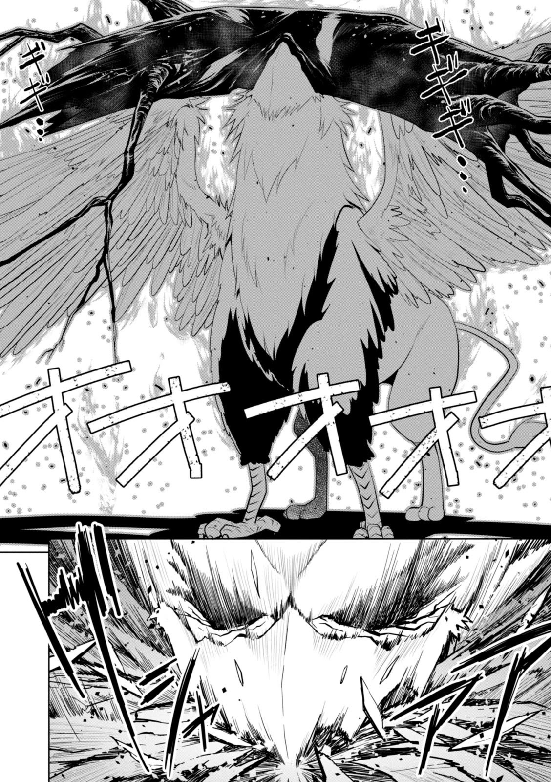 Legend (TAKANO Masaharu) Chapter 17 - Page 19