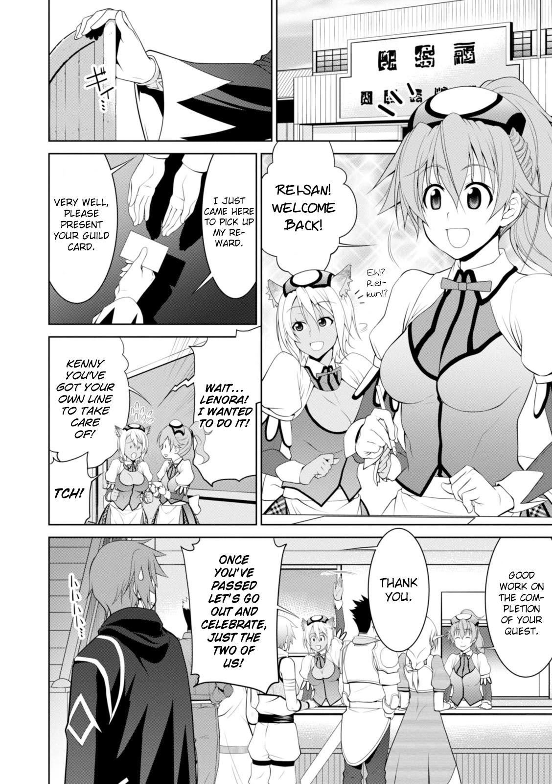 Legend (TAKANO Masaharu) Chapter 17 - Page 23