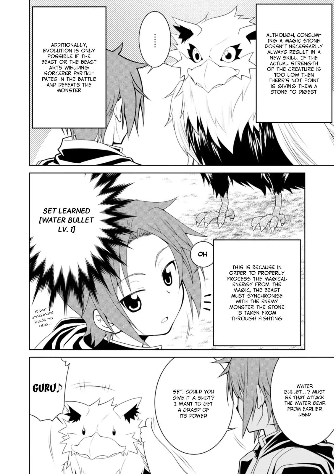 Legend (TAKANO Masaharu) Chapter 2 - Page 7