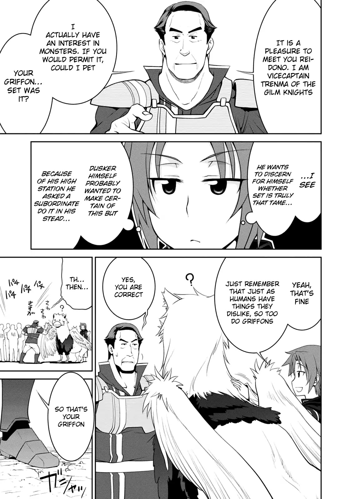 Legend (TAKANO Masaharu) Chapter 20 - Page 16