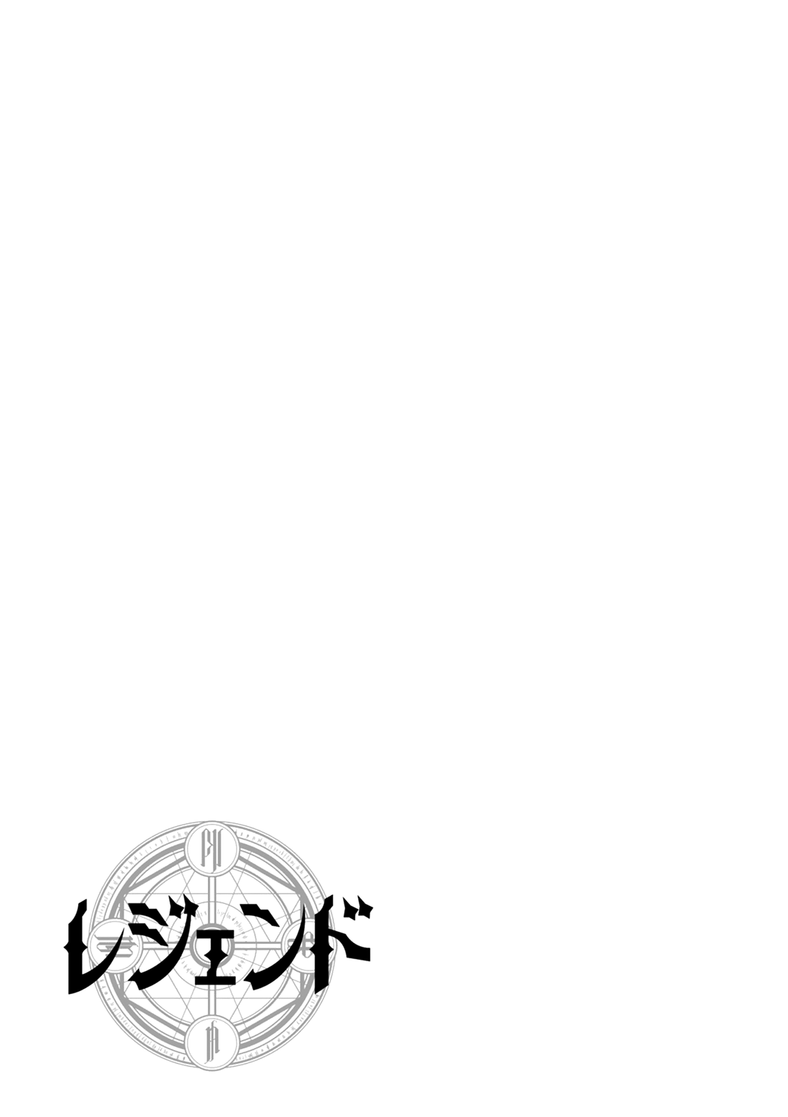 Legend (TAKANO Masaharu) Chapter 38 - Page 25