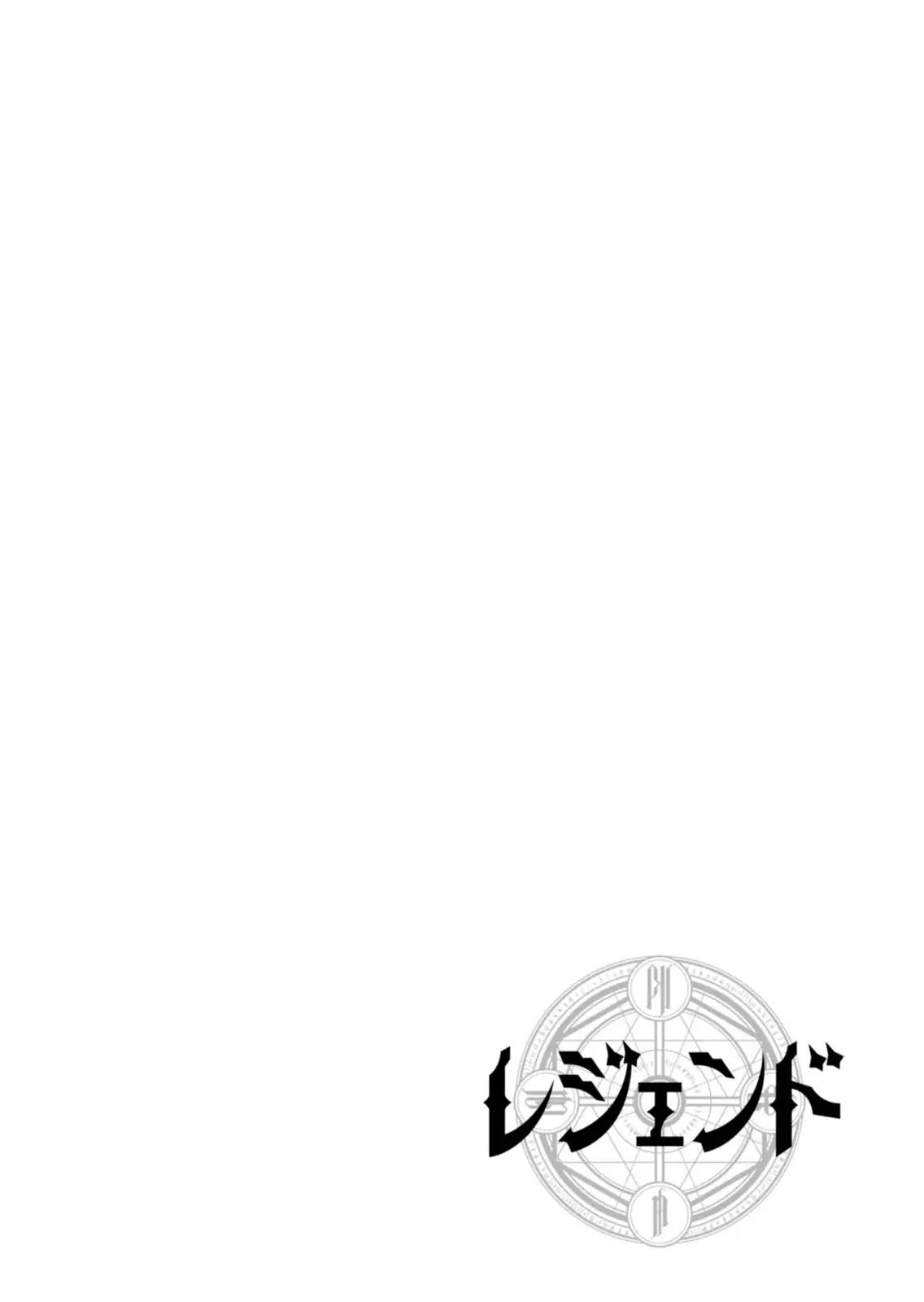 Legend (TAKANO Masaharu) Chapter 4 - Page 2