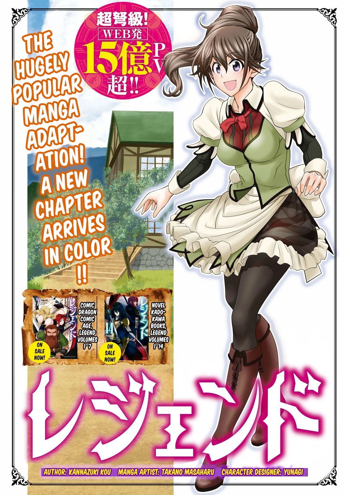 Legend (TAKANO Masaharu) Chapter 49 - Page 1